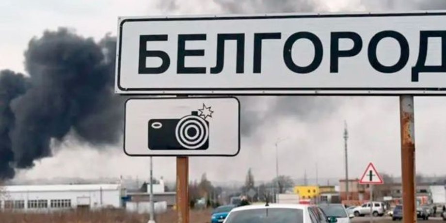 Бєлгород