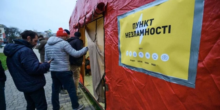 пункты несокрушимости украина блэкаут