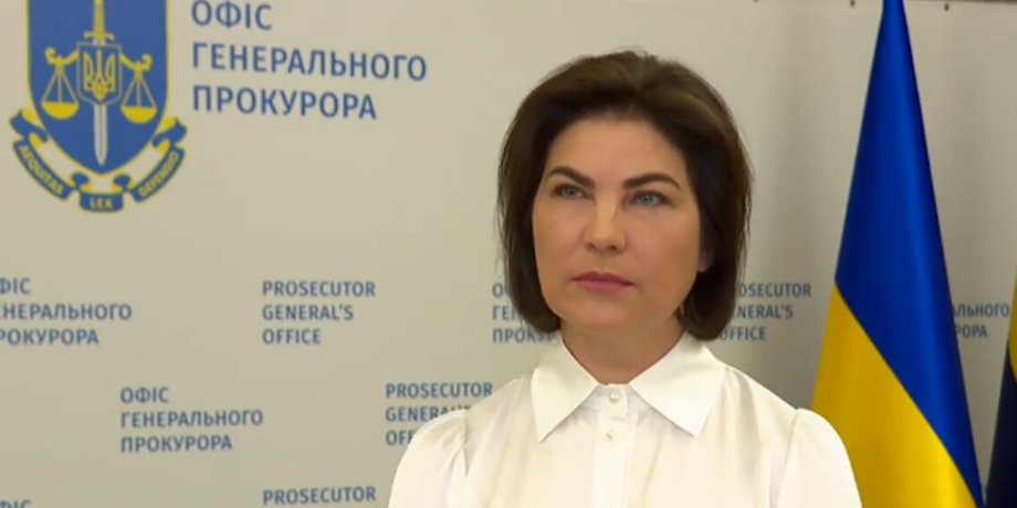 Ирина Венедиктова
