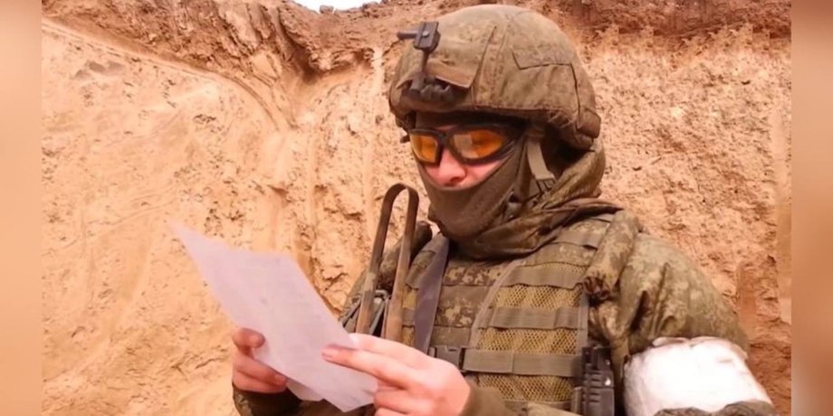 Российский оккупант, ВС РФ, оккупационные войска, письмо, война РФ против Украины
