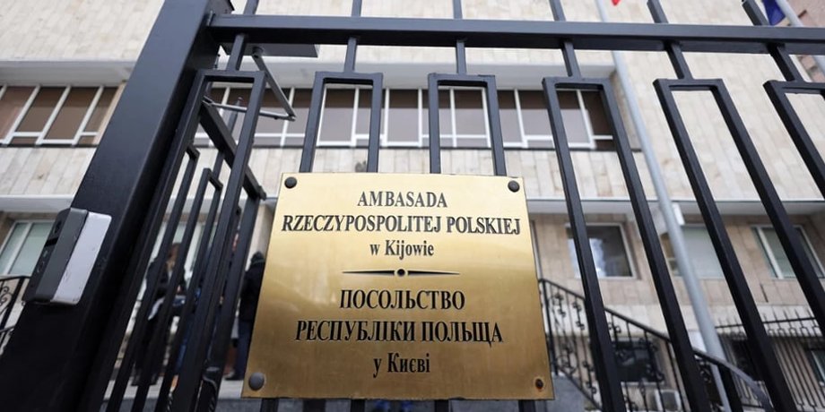 Посольство Польши в Украине