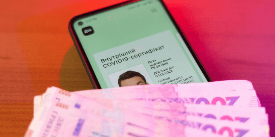 Ковидная тысяча,  Дія, выплаты