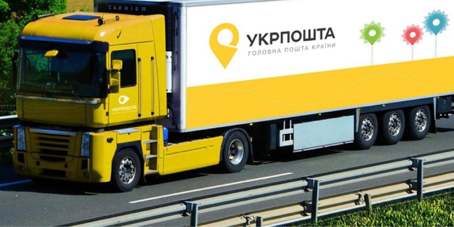 Укрпочта