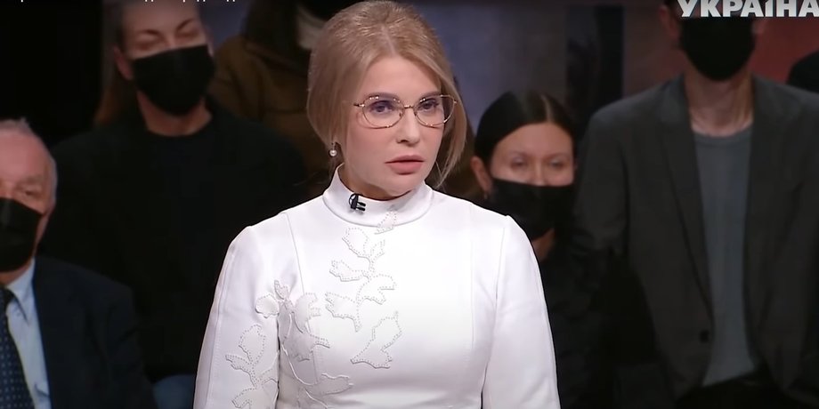 Юлия Тимошенко