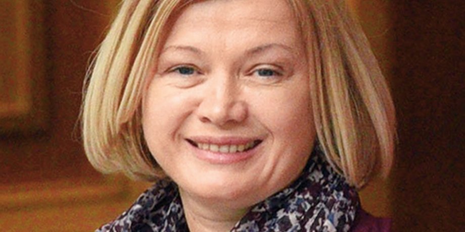 Ирина Геращенко