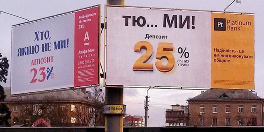 Фото: sostav.ua