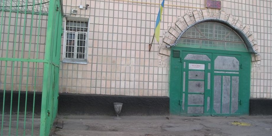 Черниговский СИЗО / Фото: Народная Правда