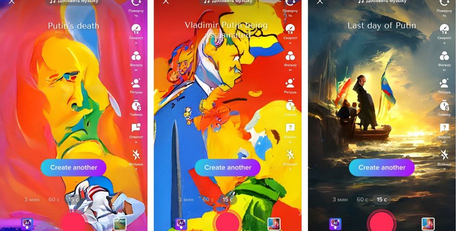 TikTok, Владимир Путин