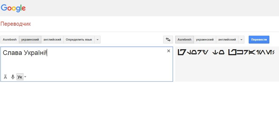Скриншот страницы Google Translate
