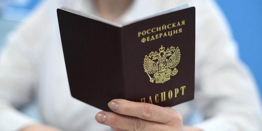 паспорт, паспорт рф