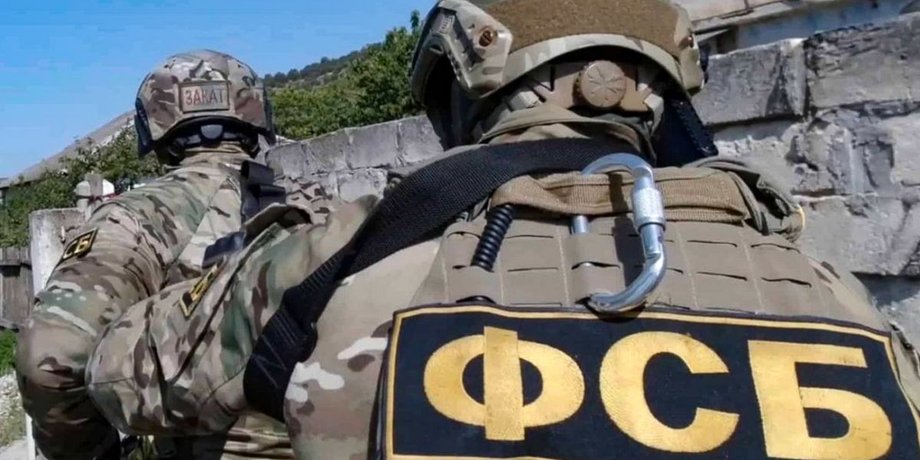 ФСБ