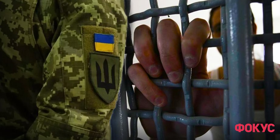 Мобілізація в’язнів, мобілізація засуджених, мобілізація в Україні, мобілізація, мобілізація 2024