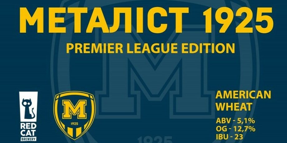 "Металлист 1925"