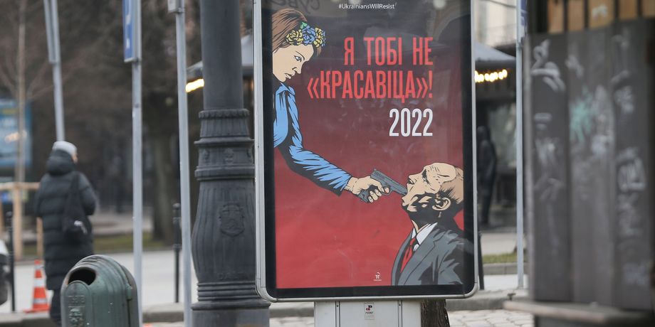 социальная реклама, киев, война, путин, я тебе не красавица, терпи моя красавица