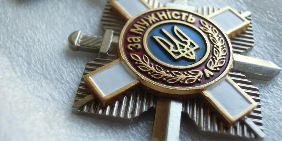 Орден "За мужество" / Фото: informator.lg.ua