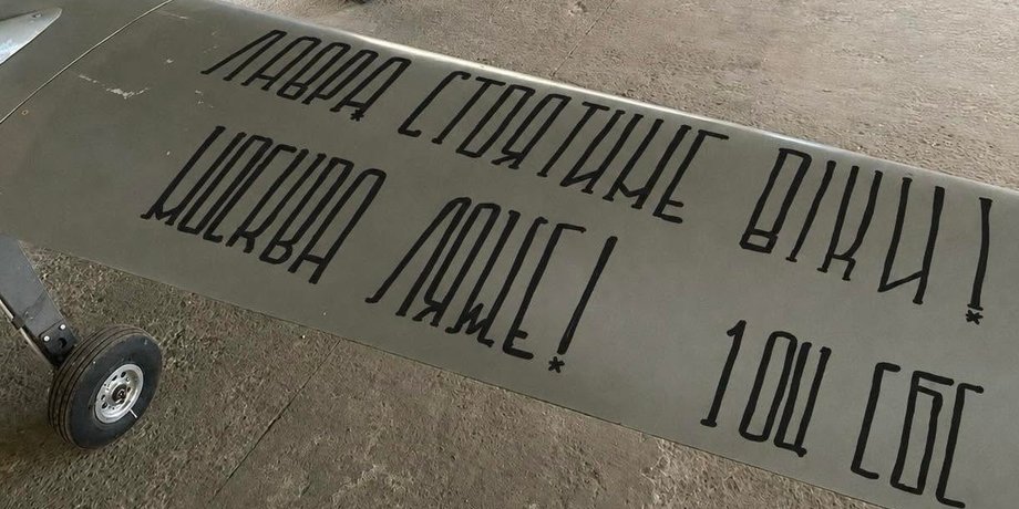 Напад на Московський НПЗ — "Мадяр" передав росіянам особливе послання
