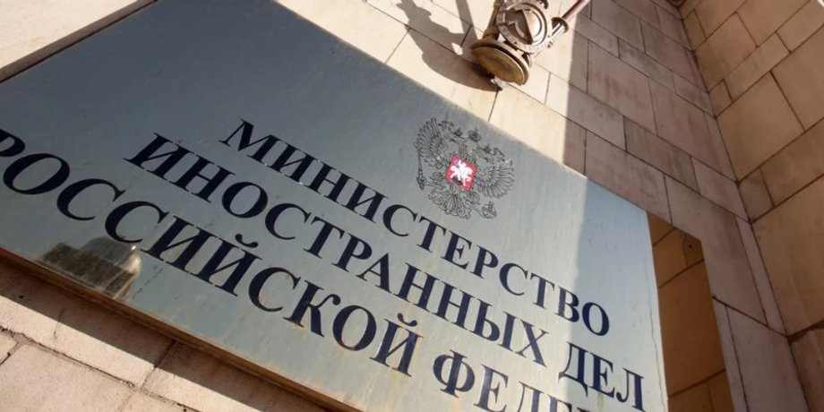 МИД РФ, МИД России