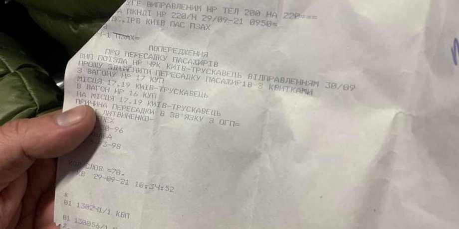 Укрзализныця, пассажиры, пересадка,