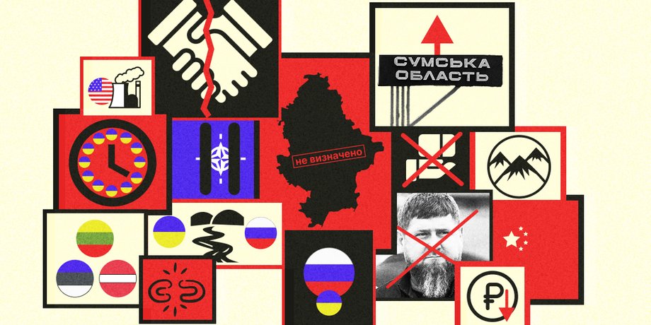 кінець війни, чим закінчиться війна в україні, сценарії закінчення війни