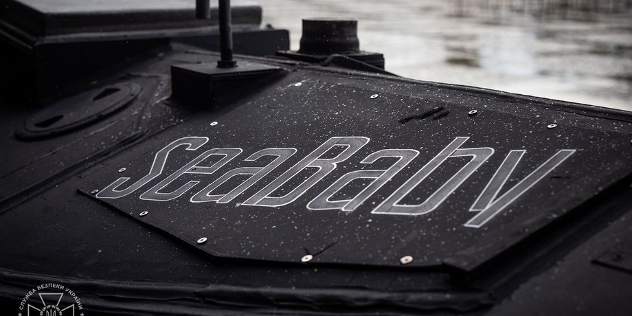 морской беспилотник Sea Baby