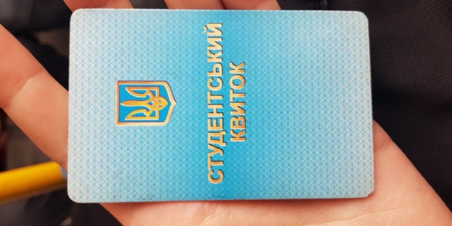 Гранты для студентов в Украине, государственные гранты
