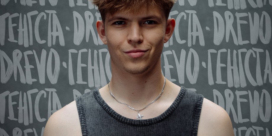 DREVO (Максим Деревянчук)