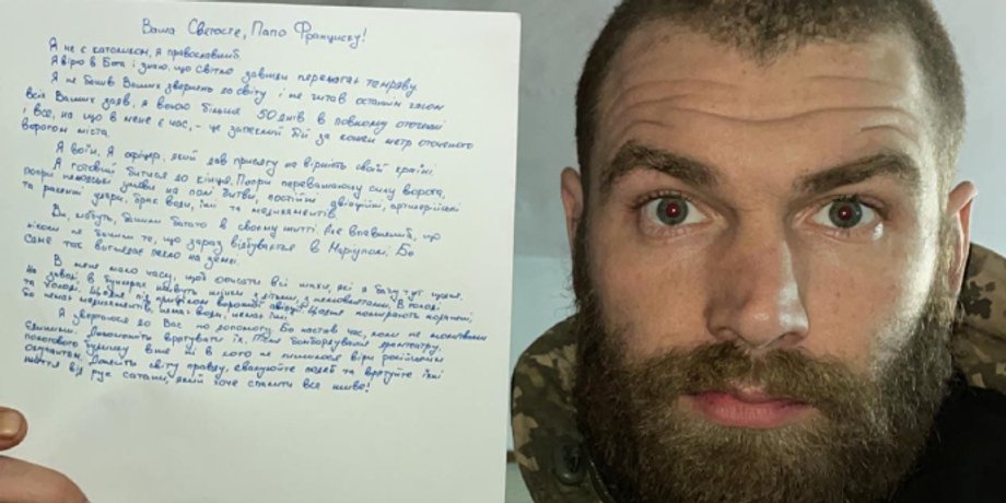 майор Сергей Волына, мариуполь, азов, всу,