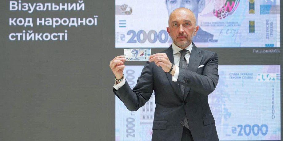 НБУ представив купюру номіналом 2000 грн