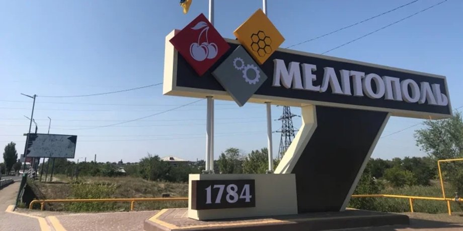 мелітополь, мелітополь стела, в'їзд мелітополь