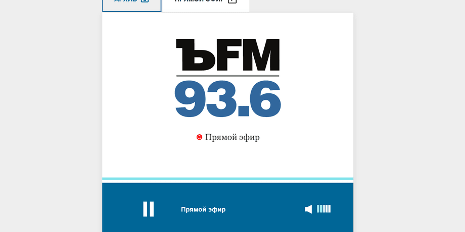 Взлом "Коммерсантъ FM", хакеры взломали российскую радиостанцию