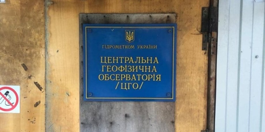 Фото: Facebook/ Государственное агентство Украины по управлению зоной отчуждения
