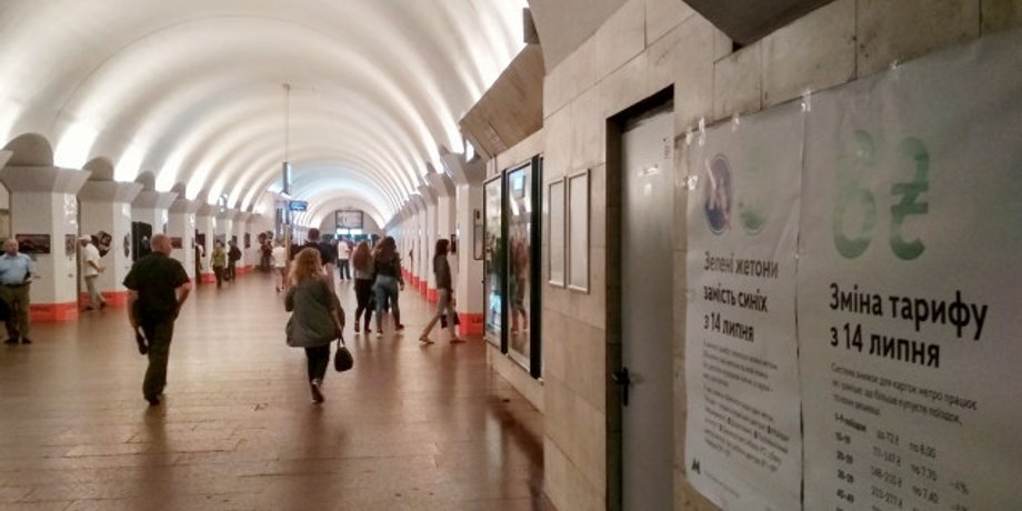 Фото: Транспорт Киева