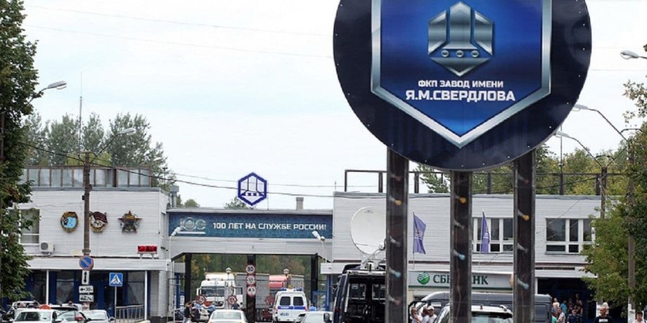 фото приміщень ФКП Заводу ім. Я.М. Свердлова у Дзержинську Нижньогородський області РФ