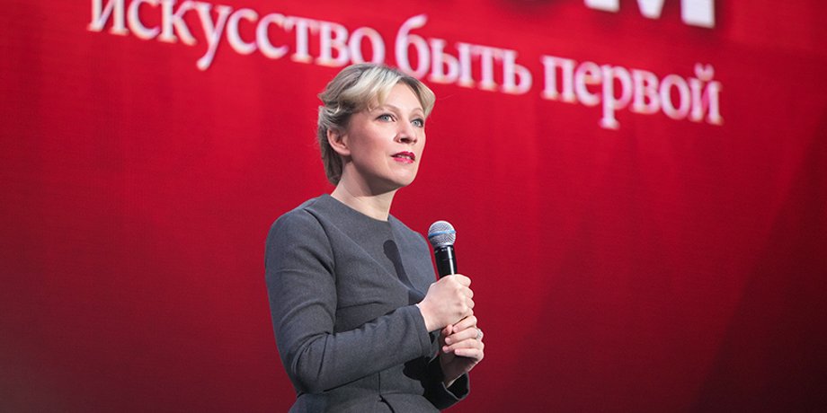 Мария Захарова / Фото: Евразийское женское сообщество