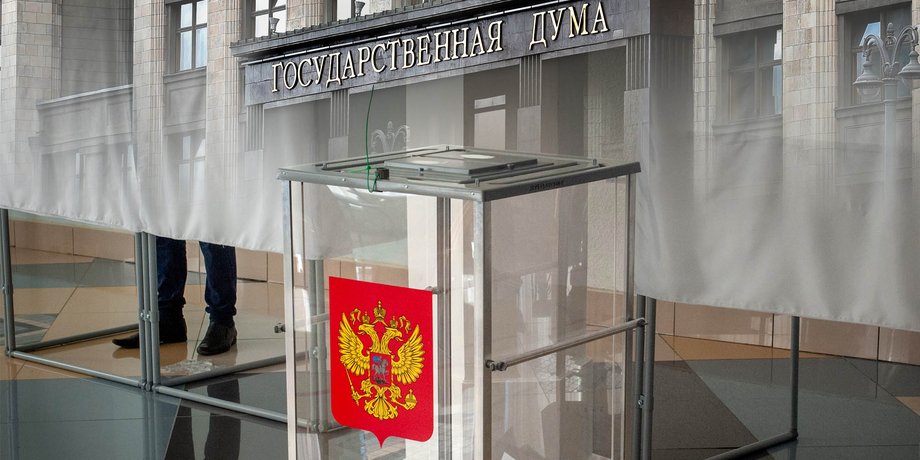 выборы в Госдуму - урна для голосования