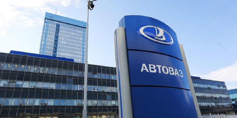 АвтоВАЗ, продаж АвтоВАЗ, Renault Group, завод Renault, санкції проти Росії, інститут НАМІ