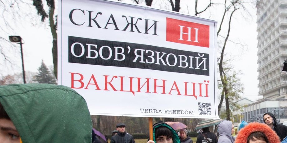 Митинг в Киеве против вакцинации