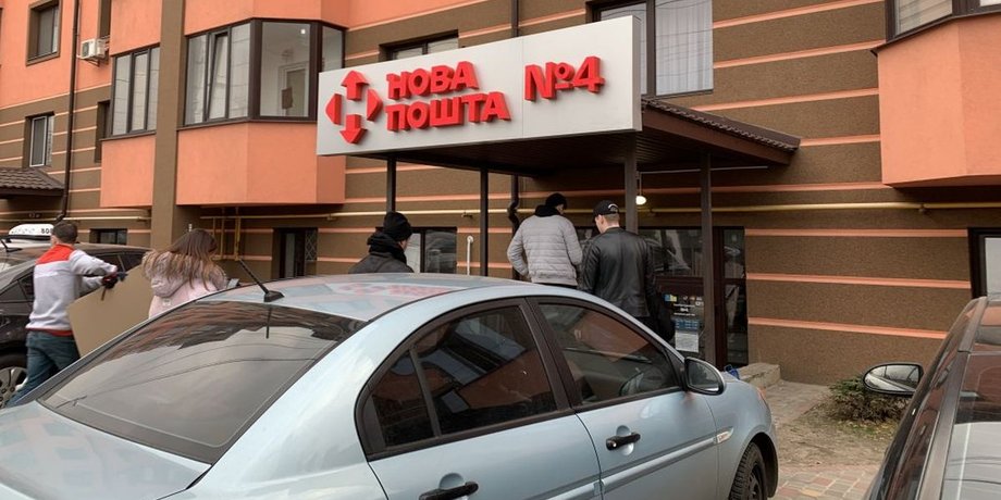 Новая почта, посылка, штраф,