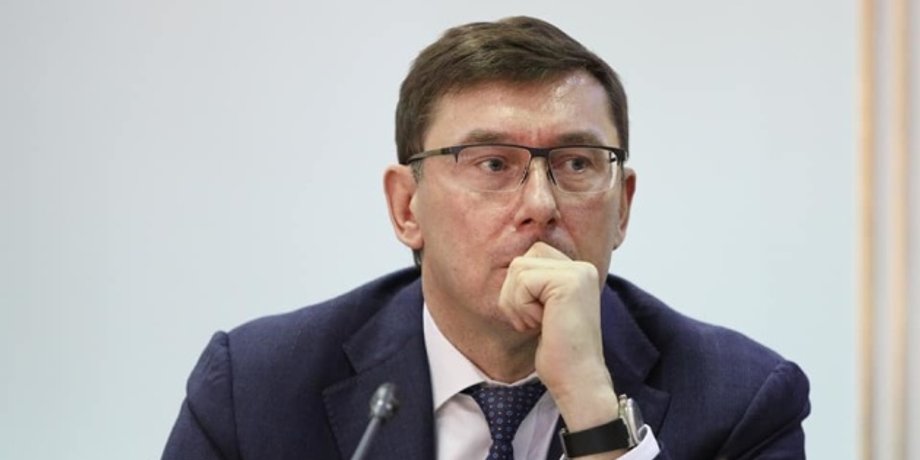 Юрий Луценко / Фото: ukrinform.ua