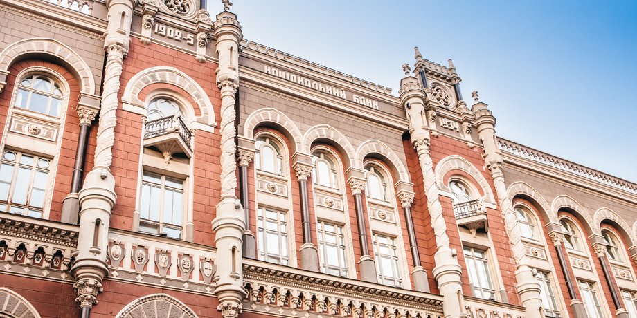 НБУ, Національний банк України, облікова ставка, Нацбанк