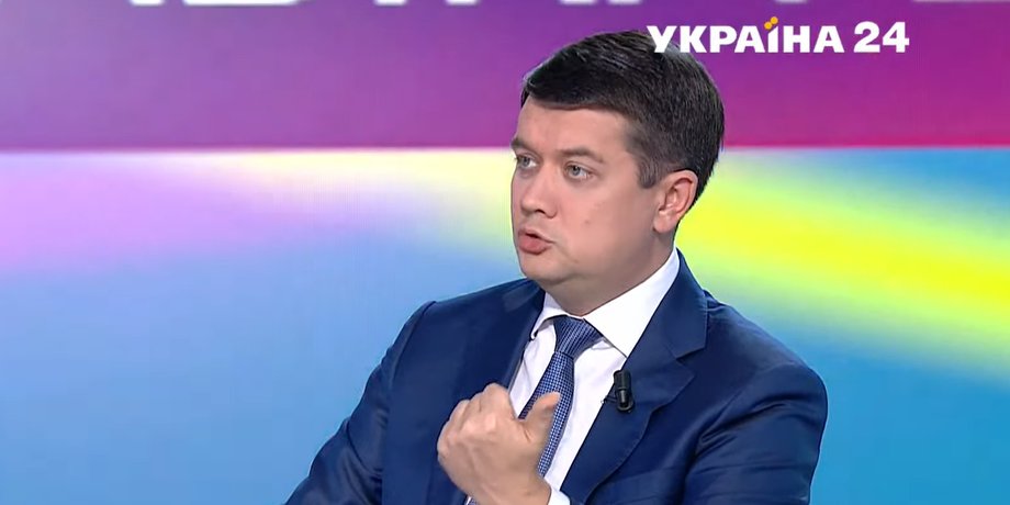 Дмитрий Разумков