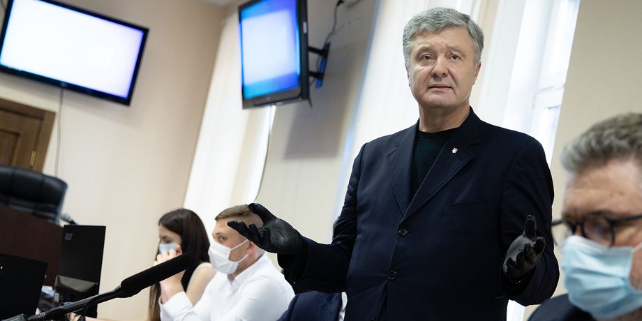 Петр Порошенко, подозрение порошенко, порошенко суд, где порошенко, порошенко арест, порошенко залог