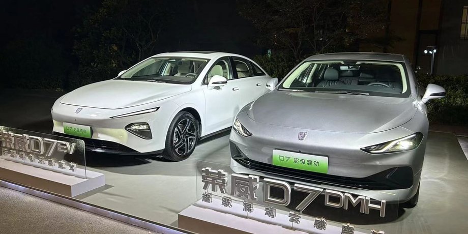 Roewe, Roewe D7, Roewe D7 DMH, Roewe D7 EV, Авто, Автомобили, Электрокар, Электромобили, Китайские авто, Фото
