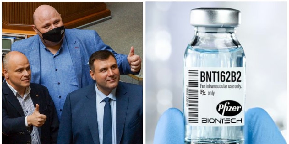 нардепы, вакцинация, коронавирус, Pfizer,