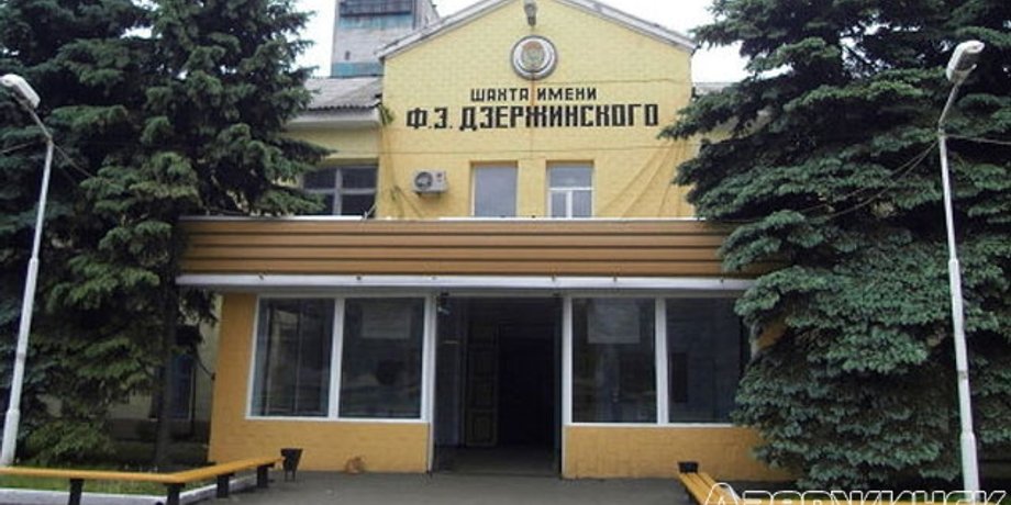 Фото: dzerghinsk.org