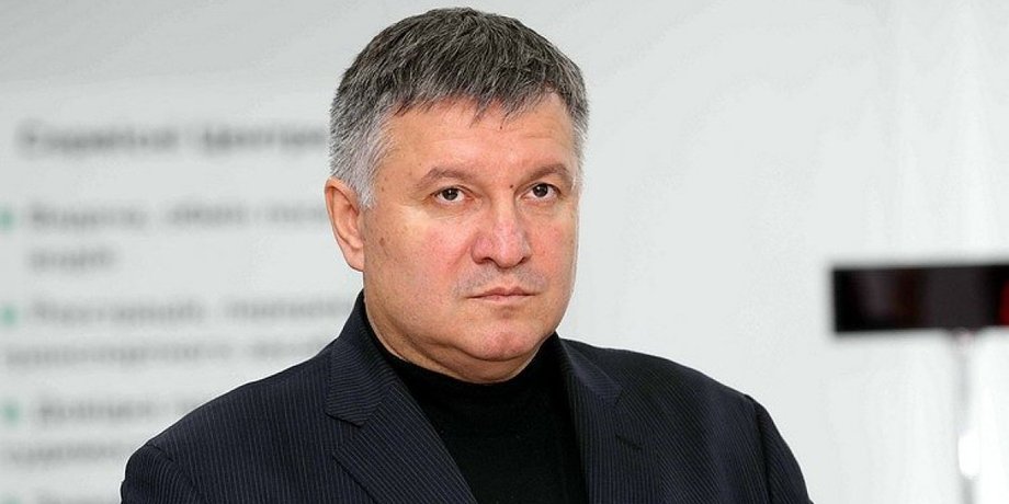 Арсен Аваков