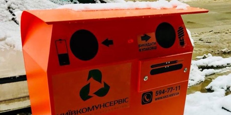 Фото: Наш Киев