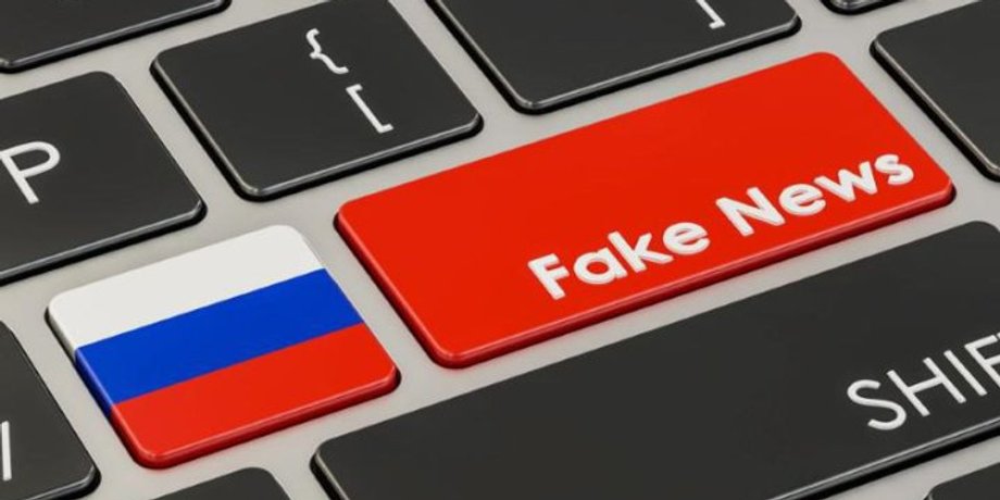 Фейк