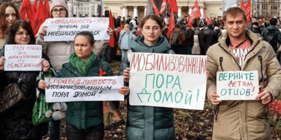 Протести в РФ