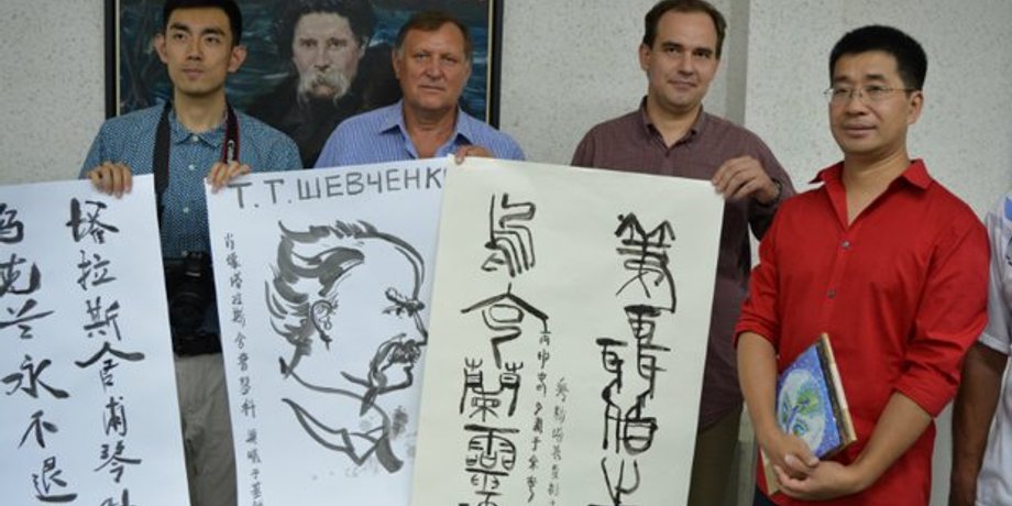 В Пекине открыли музей-галерею Тараса Шевченко / Фото: ukrinform.ru